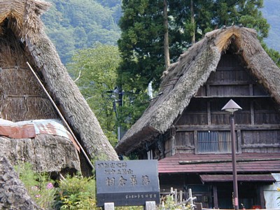 国史跡「越中五箇山相倉集落」