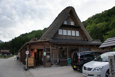 土産店　松三郎