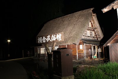 夜景　民俗館1号館　七ヨ門