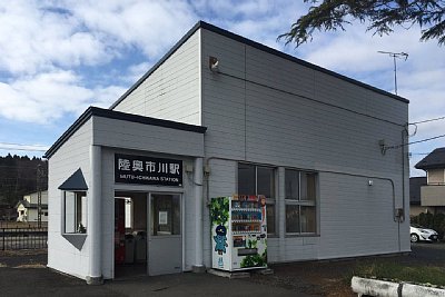 陸奥市川駅