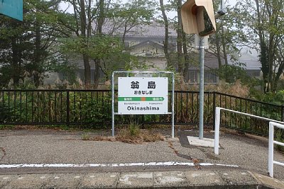 駅名標