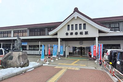会津若松駅