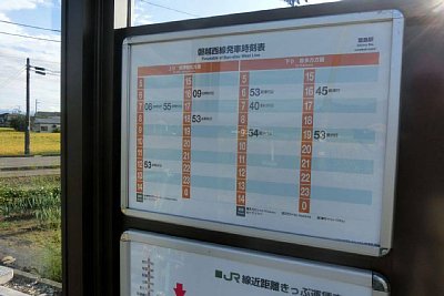 発車時刻表