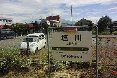 駅名標