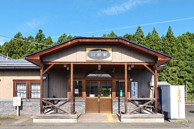 山都駅