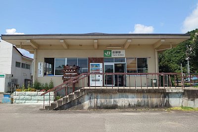 荻野駅