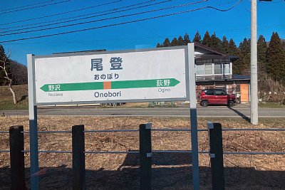 駅名標