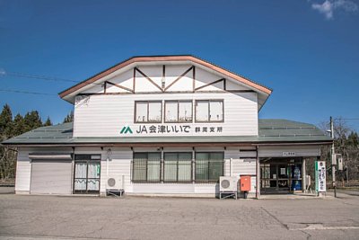 上野尻駅