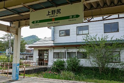 駅名標