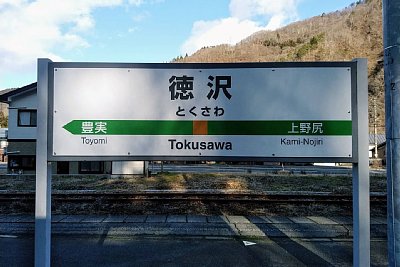 駅名標