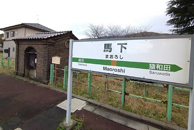駅名標