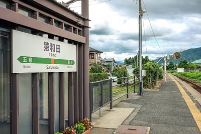 駅名標