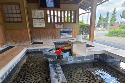 足湯