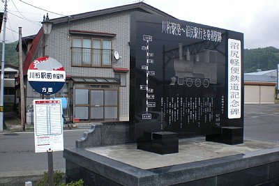 バス停に記念碑もあった