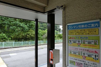 乗車駅証明書発行機