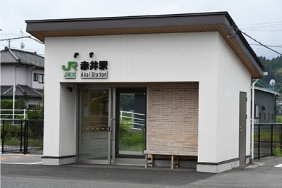 赤井駅