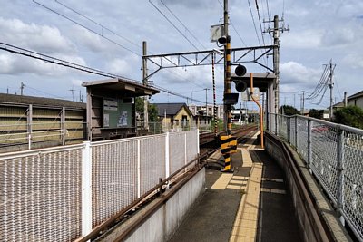 新木屋瀬駅