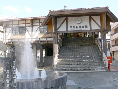 電鉄魚津駅