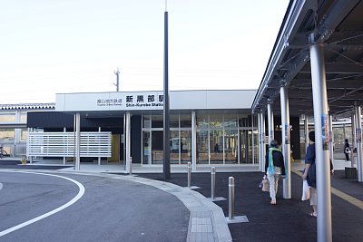 新黒部駅は北陸新幹線との乗換駅です