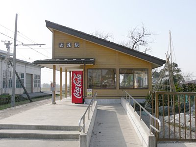 大庄駅駅舎