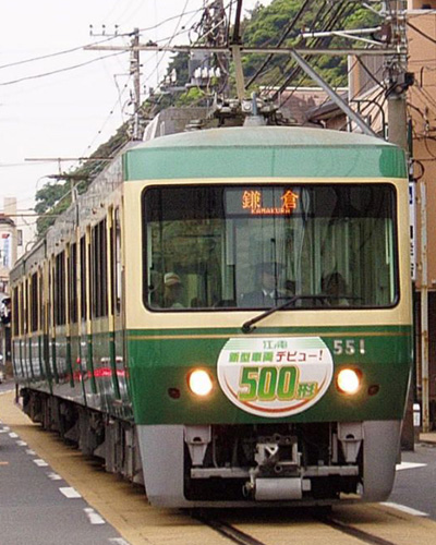 江ノ島電鉄500形電車