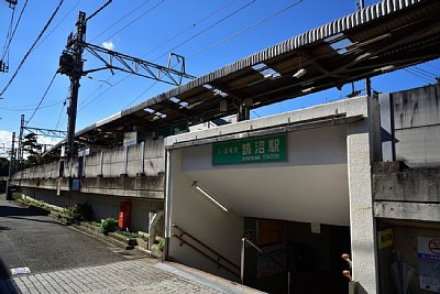 鵠沼駅