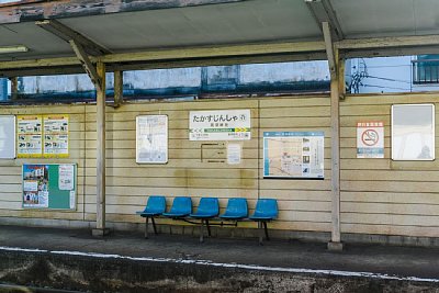 高須神社駅