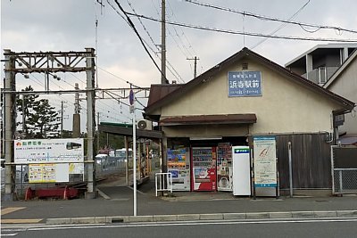 浜寺駅前駅