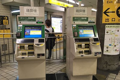 阪堺電車券売機