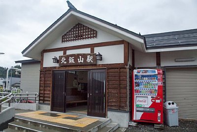 北飯山駅