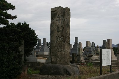 井口城跡の石碑