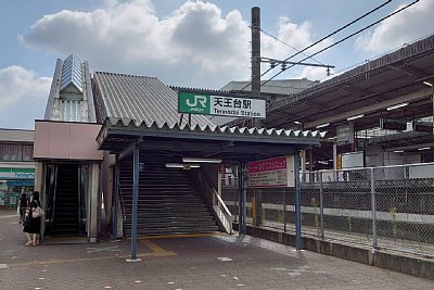 天王台駅入口
