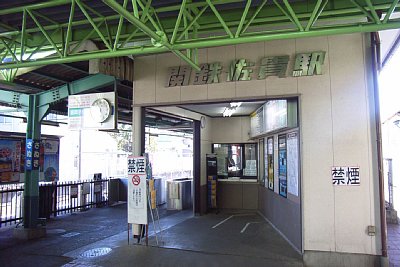 関東鉄道佐貫駅