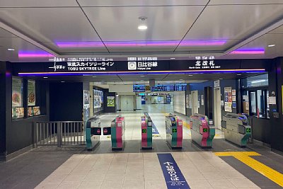 東京メトロ北千住駅