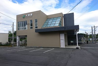 大野駅