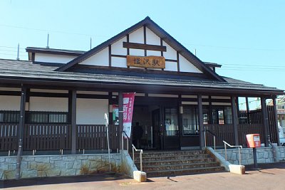 塩沢駅