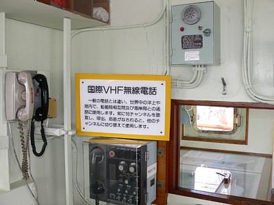 国際VHF無線電話