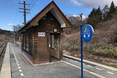 鱒沢駅