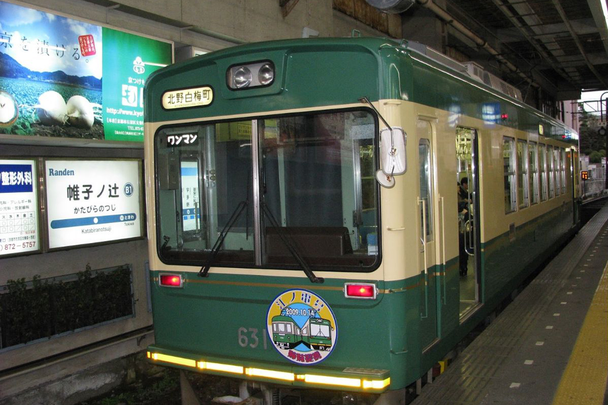 京福電気鉄道嵐山本線 帷子ノ辻駅