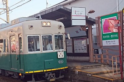 京福電気鉄道モボ301形電車