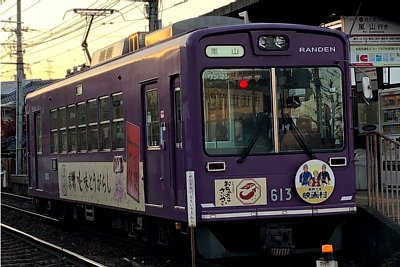 京福電気鉄道モボ611形電車