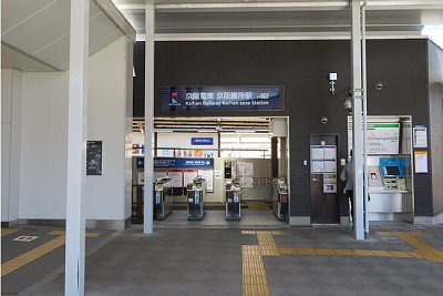 京阪膳所駅