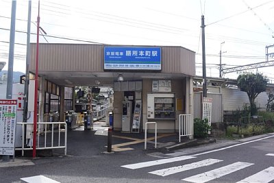 膳所本町駅