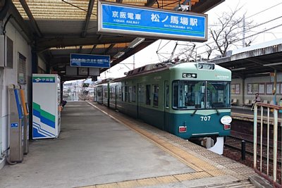 松ノ馬場駅