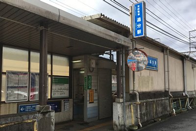 追分駅