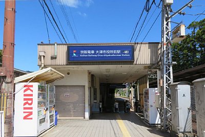 大津市役所前駅