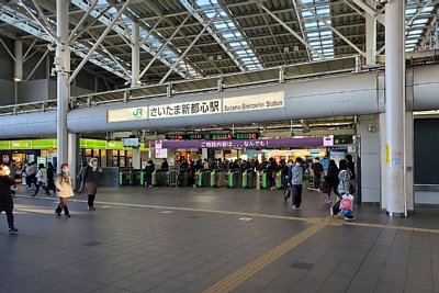 さいたま新都心駅