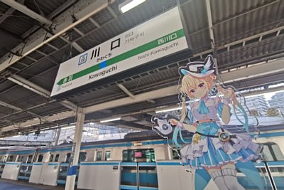 駅名標