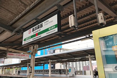 駅名標