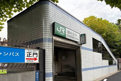 越中島駅